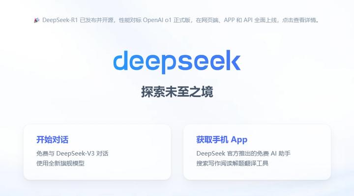 搭建AI工作流：DeepSeek+Dify自动化实战指南