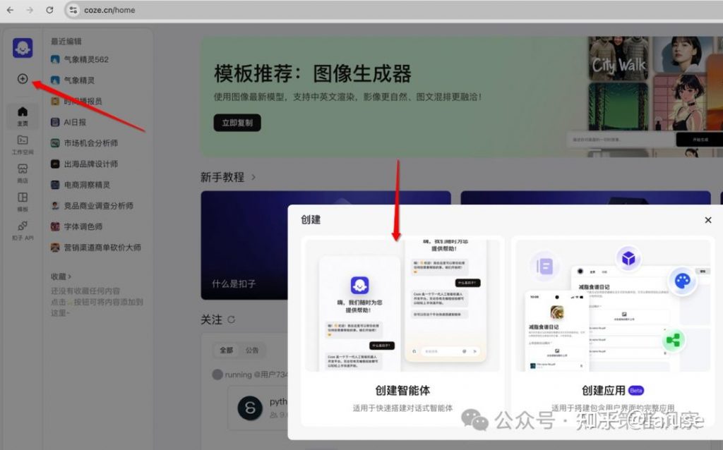【干货分享】AI 开发者必学！掌握 Coze 工作流核心技能的全攻略！——慢慢学AI145