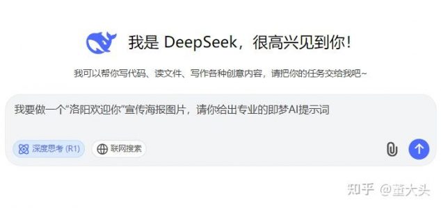 Deepseek能生成图片吗？像其他的 AI 工具是能生成的?