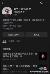 适合收藏的公众号合集，AI/大模型专场