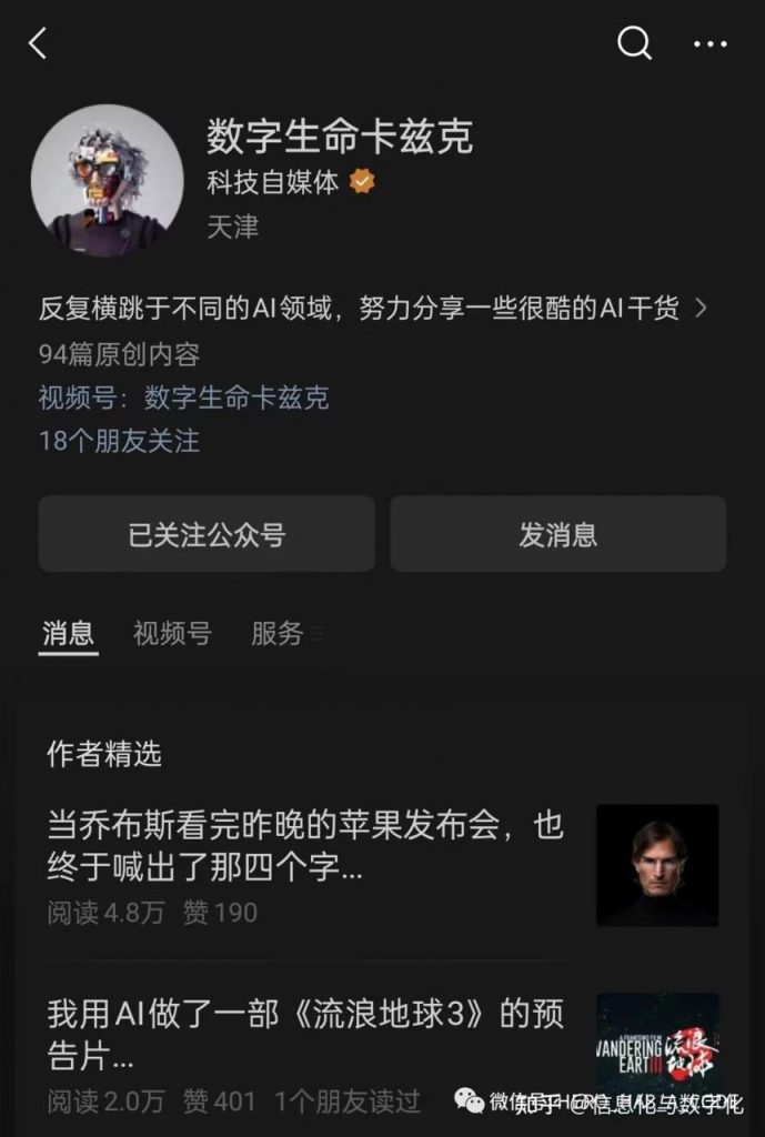 适合收藏的公众号合集，AI/大模型专场