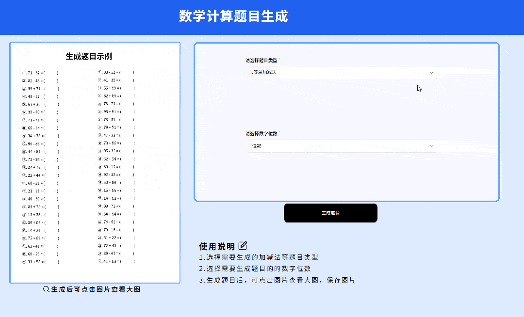 动图