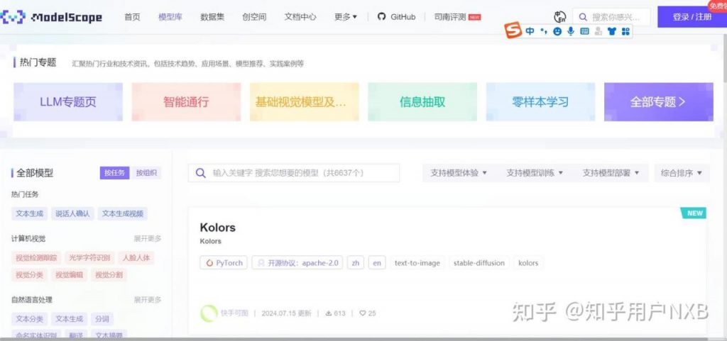 模型部署和微调初体验