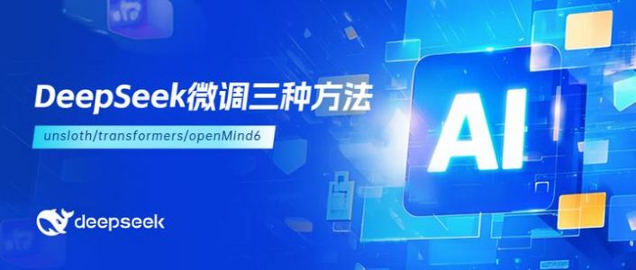 DeepSeek-R1微调三种方法（DeepSeek-R1-Distill-Qwen-7B）