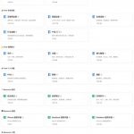 可以分享下你的个人知识库的目录吗？