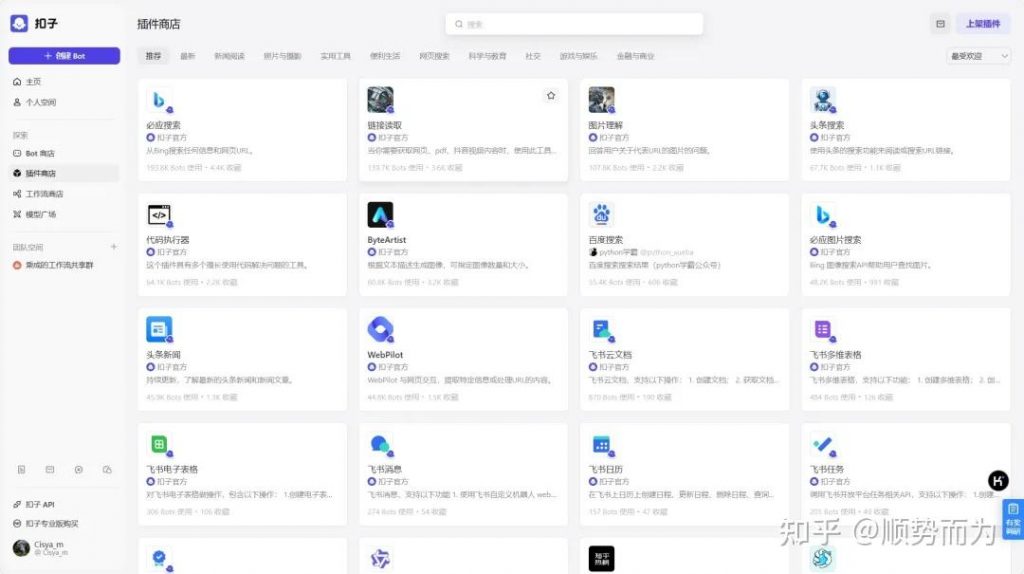 扣子对决dify：工作流工具大比拼，你选谁？