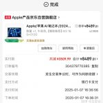 如何使用mac book air部署deepseek r1（亲测好用）