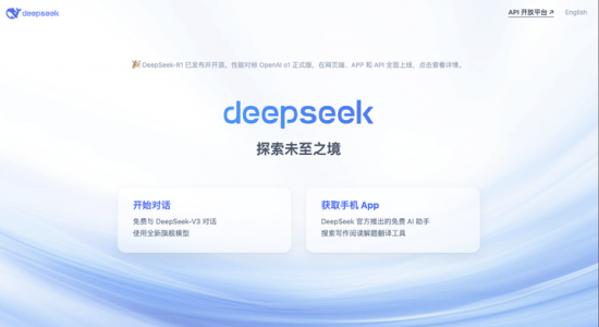 DeepSeek太火了，系统繁忙，推荐3个救急的使用方式（亲测有用）