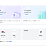 SSL证书部署神器-httpsok