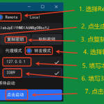 内网穿透直连神器goodlink