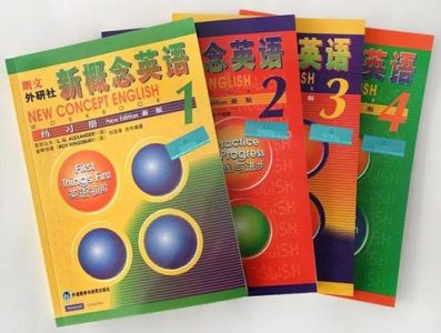 人肉验证：新概念读100遍的效果