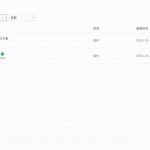 能分享下coze使用心得吗？