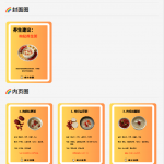 扣子Coze教程：一个案例学会智能体卡片(2)