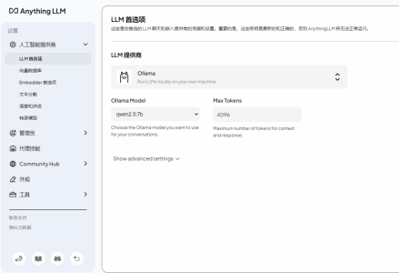 用AnythingLLM和DeepSeek搭建个人知识库