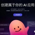 使用Coze从0到1开发一个AI换脸的应用