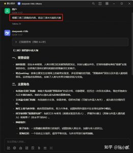 炸裂！CherryStudio&DeepSeek 带来大模型客户端超强体验！