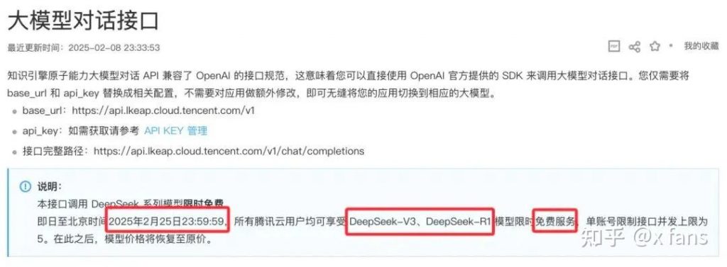 10 分钟本地部署满血 DeepSeek R1+联网+个人 AI 知识库