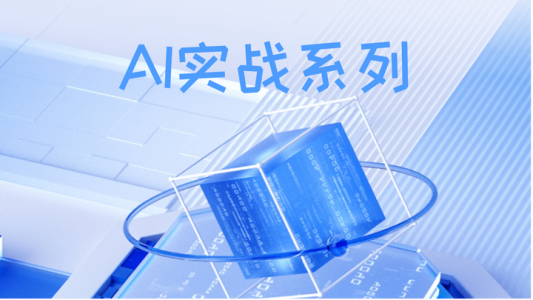 免费GPU算力本地跑DeepSeek R1，无惧官方服务繁忙！