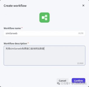 使用coze监控竞品网站，助力seo需求发掘