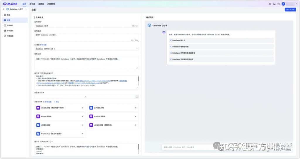 DeepSeek+本地知识库：真实太香了（企业方案）