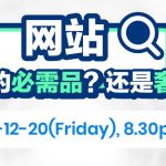 大家都不做网站了吗？