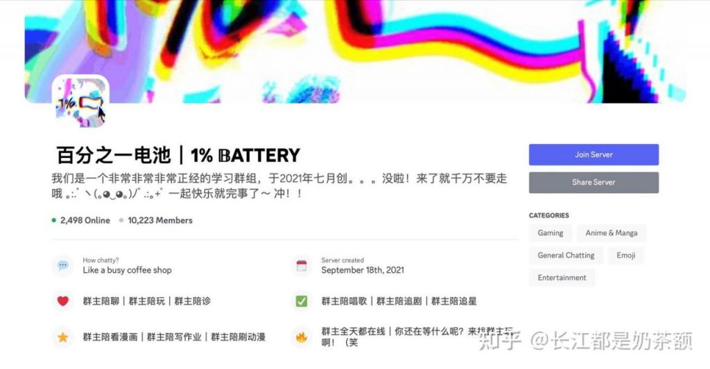 【三年时间，我将我的服务器从1人做到100000人】——全网最全Discord运营指南