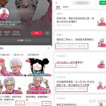 一张图狂吸15万粉，篇篇爆款10w+，涨粉变现超猛的AI野路子项目！