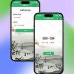 用Cursor两小时开发了一套查八字的微信小程序，万字沉浸式教程都在这了，小白看了都能直接上手