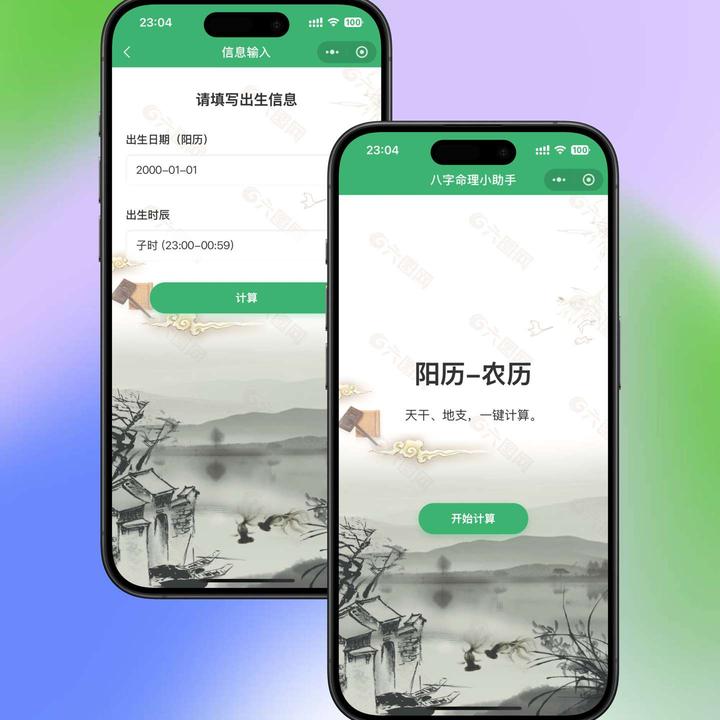 用Cursor两小时开发了一套查八字的微信小程序,万字沉浸式教程都在这了,小白看了都能直接上手