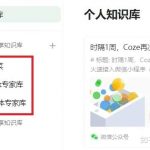 腾讯ima第二弹，我用它做了三个可以放进口袋的专家级知识库，你也可以用