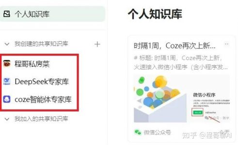 腾讯ima第二弹，我用它做了三个可以放进口袋的专家级知识库，你也可以用