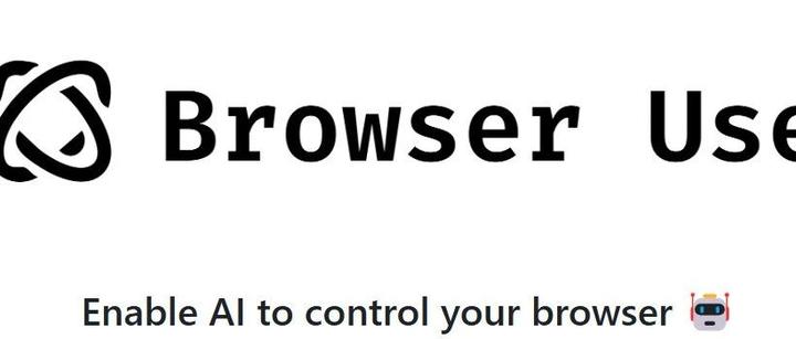 GIthub 开源29.6k Stars AI 控制浏览器”新神器！Browser-use 让自动化任务变得超简单