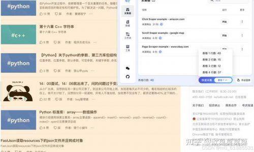 利用爬虫技术能做到哪些很酷很有趣很有用的事情？