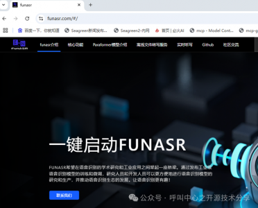 FunASR: 让AI听懂你的声音