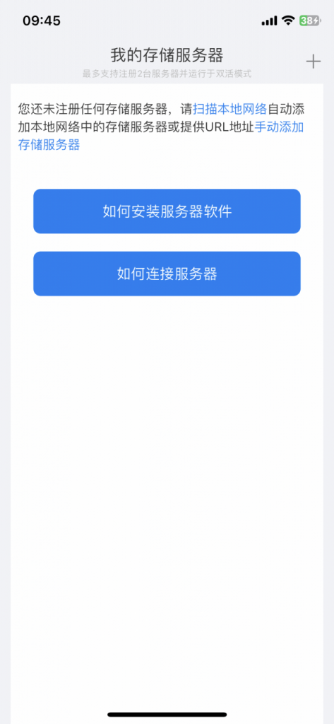 如何利用废旧笔记本搭建一台临时 NAS？