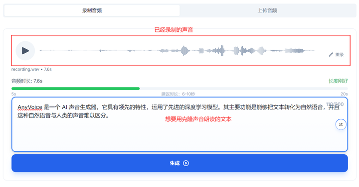 AnyVoice: 免费的声音克隆工具