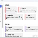 开源PDF分割合并工具(PDFsam Basic 绿色版)