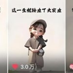 益友随笔之：用Deepseek+剪映做暖心治愈情感文案，5分钟教会你（附提示词教程）