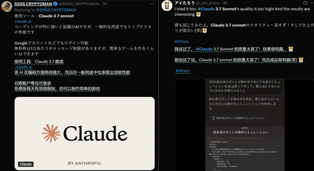 Claude 3.7的编程能力太强了，强到会砸碎很多人的饭碗。
