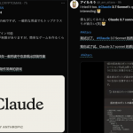Claude 3.7的编程能力太强了,强到会砸碎很多人的饭碗。
