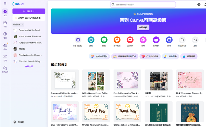 年赚百万的Canva共享账号生意,附带免费开通会员的方案