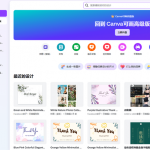 年赚百万的Canva共享账号生意,附带免费开通会员的方案