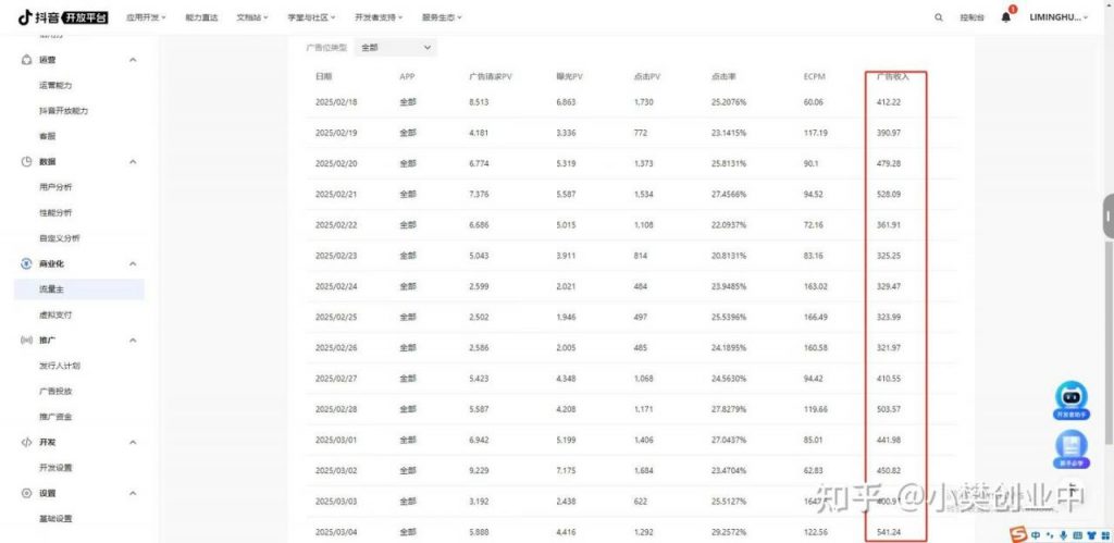 普通人轻资产创业指南：做抖音小游戏！