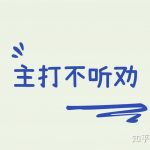 怎样提高在今日头条上的自媒体文章的阅读量？