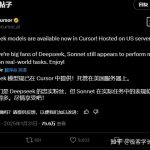 目前有哪些工具及应用接入了Deepseek？