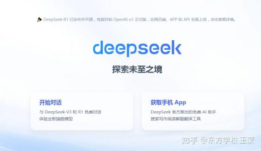 如何利用Deepseek制作教学课件