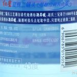 假酒卖到现在，嘎子谢孟伟为啥还没被抓？