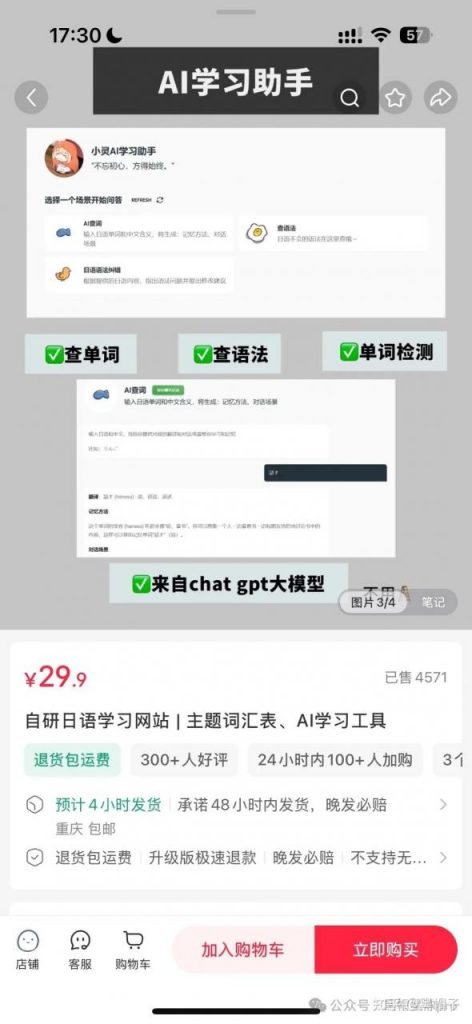 发现一个变现13.66万的虚拟产品！