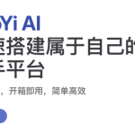 RuoYi AI：1人搞定AI中台！开源全栈式AI开发平台，快速集成大模型+RAG+支付等模块