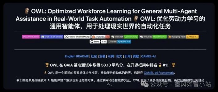 OWL Agent 实战指南：零成本打造你的全能开源 AI 打工人